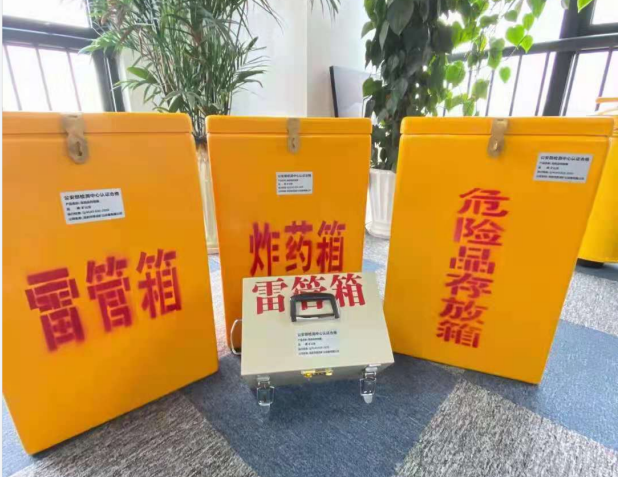 新村镇雷管箱的存放形式：如何科学安全地储存矿用雷管