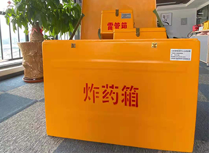 新村镇如何正确选择炸药箱？